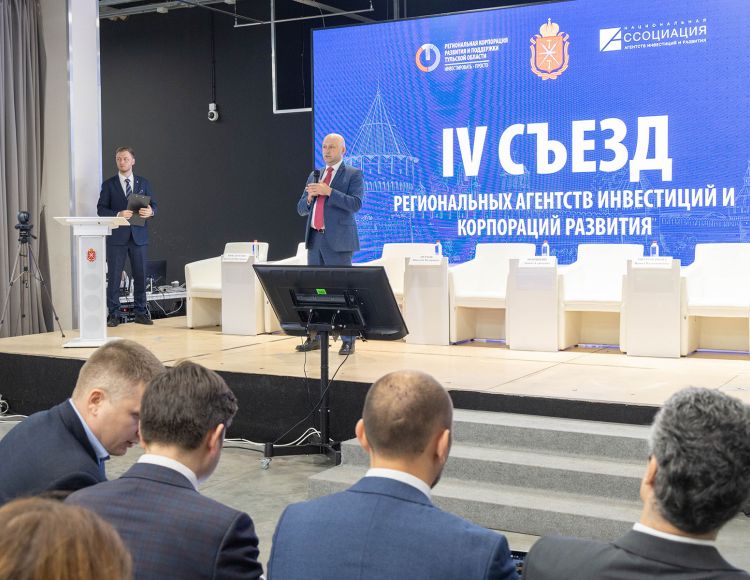 В Туле представители институтов развития со всей России обсудили разработку предложений для инвесторов