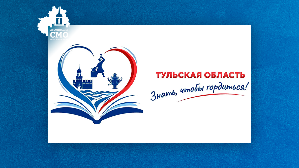 Знать, чтобы гордиться! 