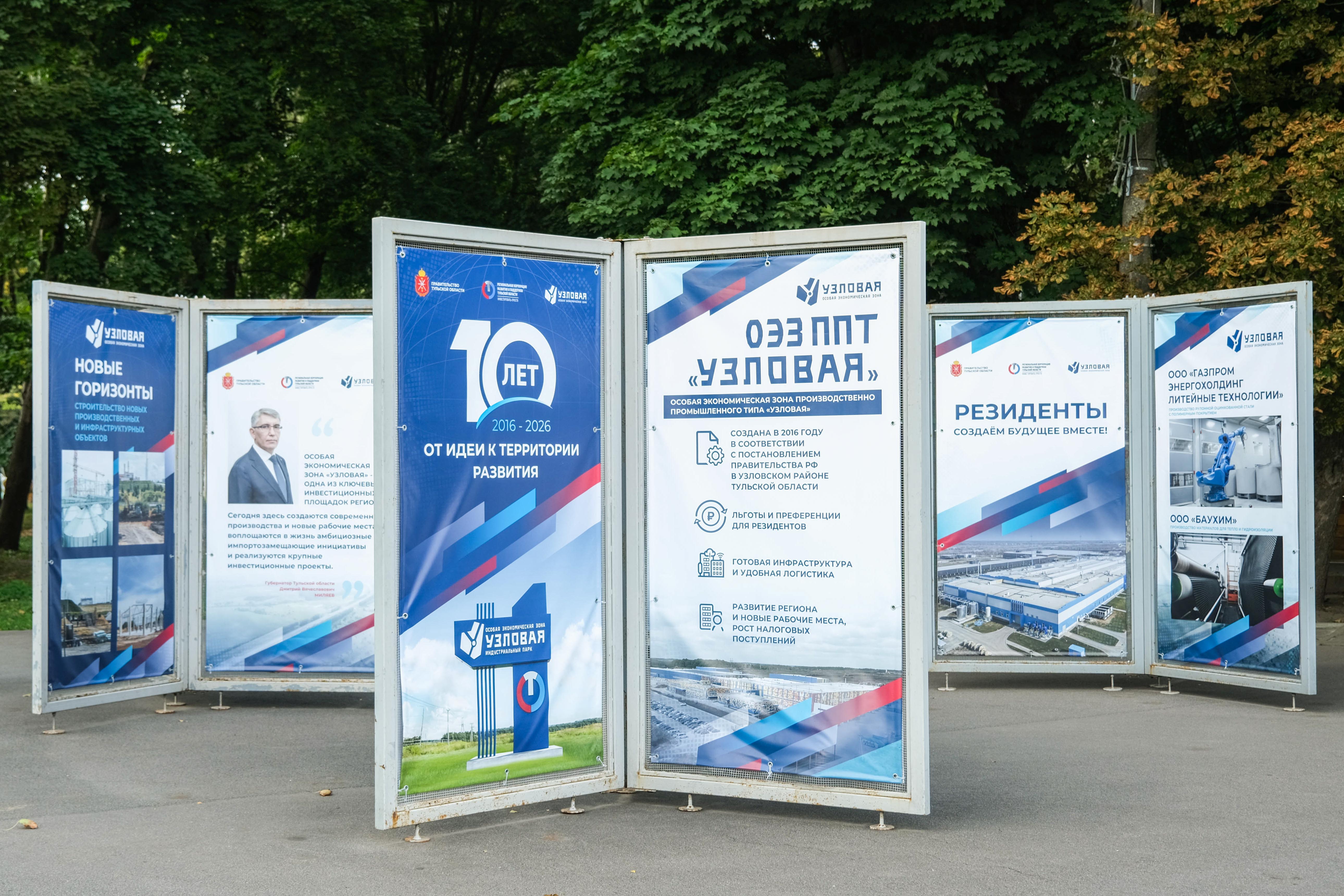 В Туле открылась выставка, посвященная 10-летию ОЭЗ «Узловая»